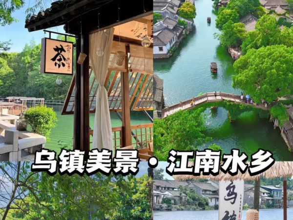 乌镇团建1日：年会团建、扎染体验、古镇剧本杀、飞盘活动